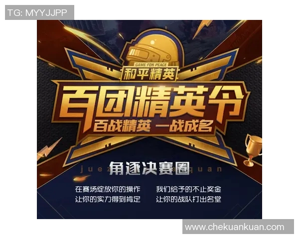 和平精英战术解析FPX战队防反体系的核心策略与实战应用